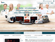 Tablet Screenshot of ibells.ru